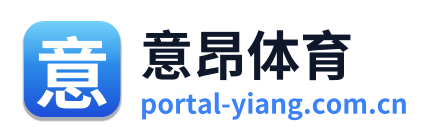 意昂体育 Logo